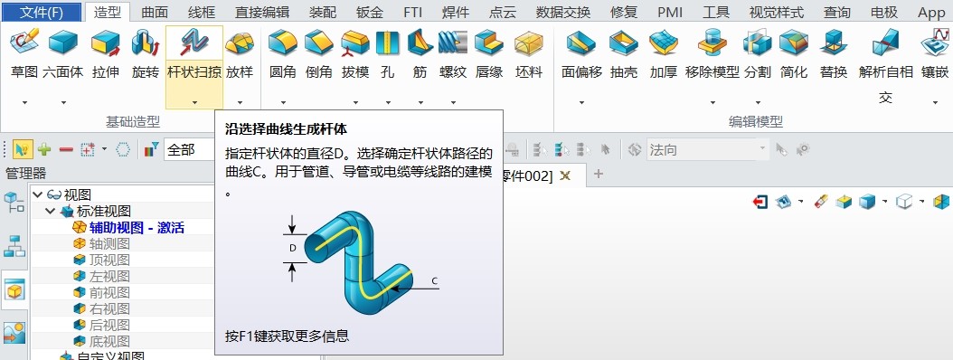 一篇文章教你学会3D建模和渲染 反正我是信了