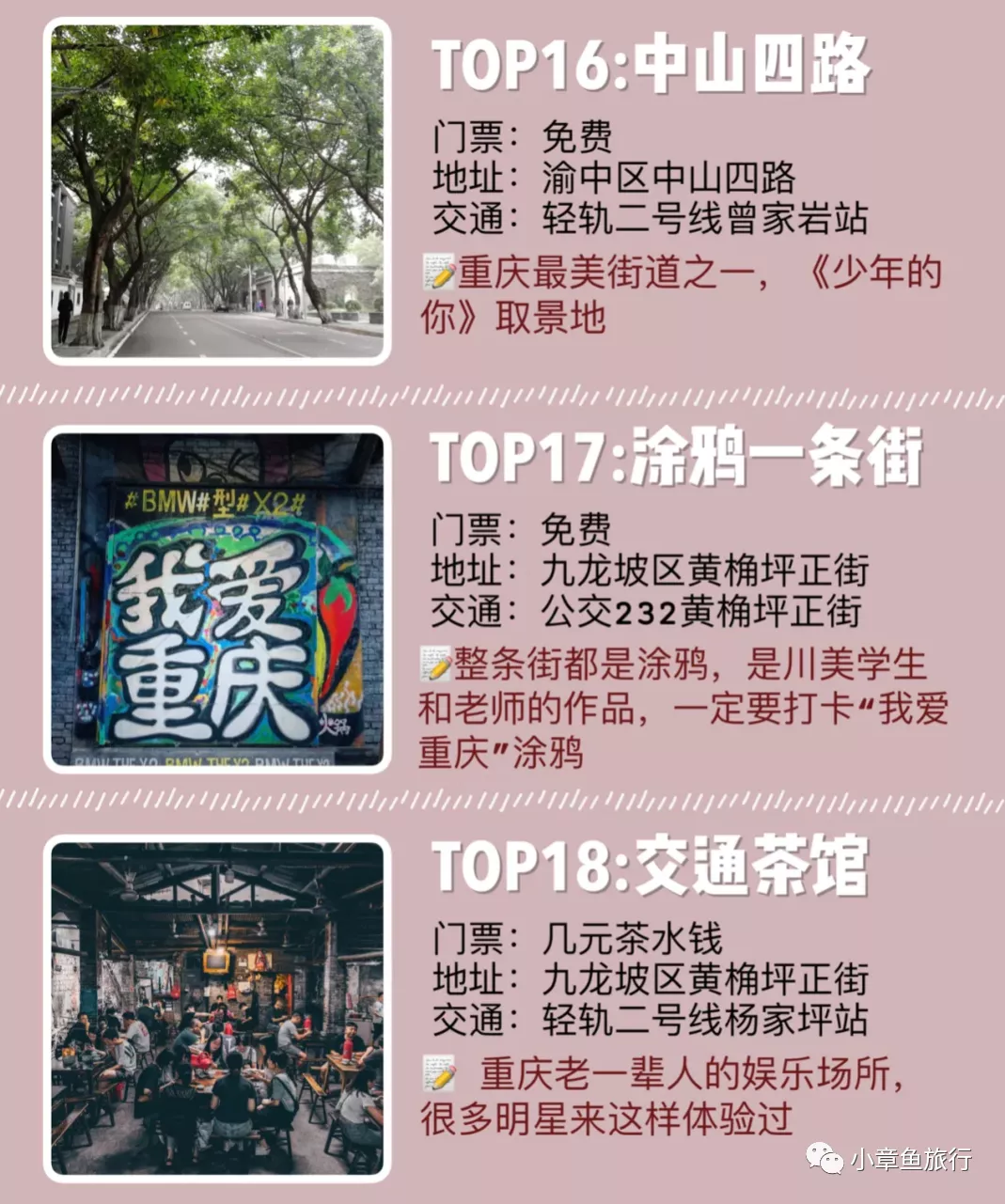 重庆旅游重庆旅游!那些必打卡景点!?强烈推