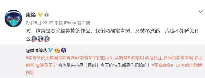 蔡明被毙的小品受好评，潘长江满是无奈回应，