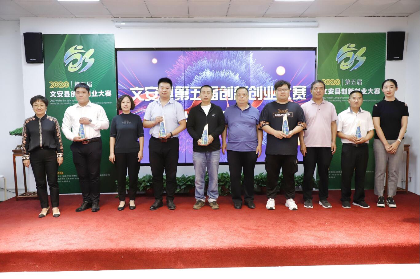 文安县第五届创新创业大赛圆满收官