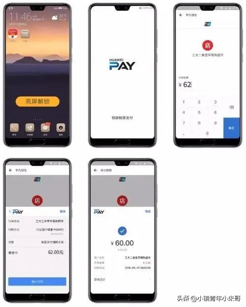 2020年支付新方式降临，它能抢占被微信支付宝垄