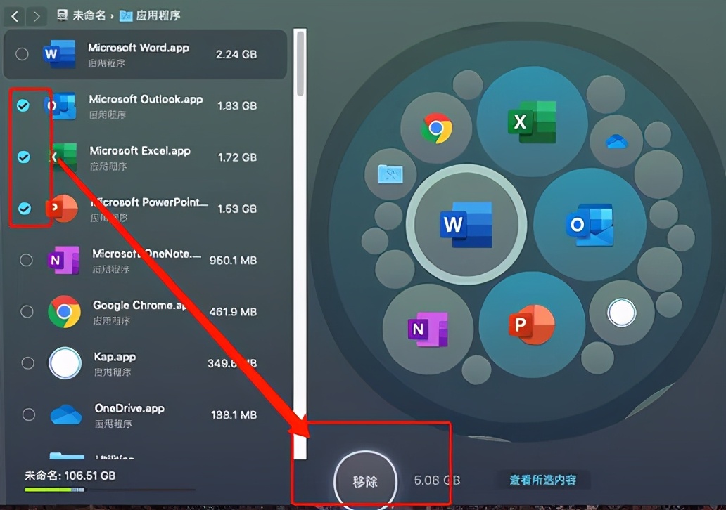 使用CleanMyMac的空间透镜功快速决策清理垃圾