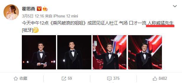 霍思燕和熊乃瑾素顏出鏡，披頭散發不惜扮醜，杜江火速上線表白