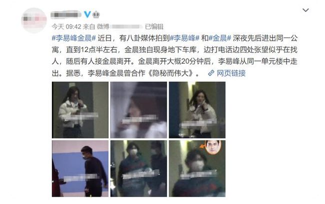 友情变爱情？李易峰金晨相约一起玩游戏，两人多件同款衣服被扒出