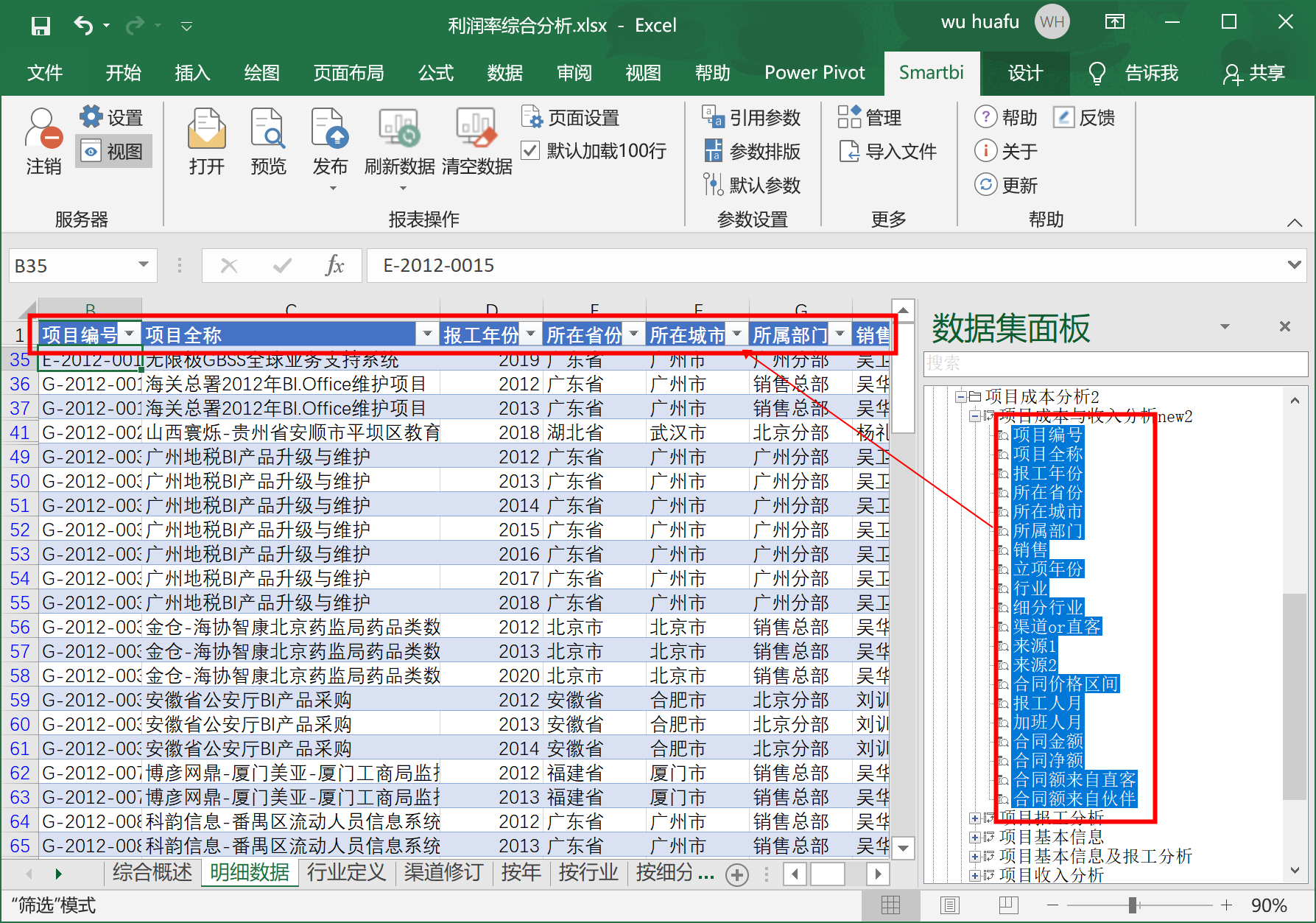 习惯用excel却满足不了数据分析的需求怎么办？本文给您方法