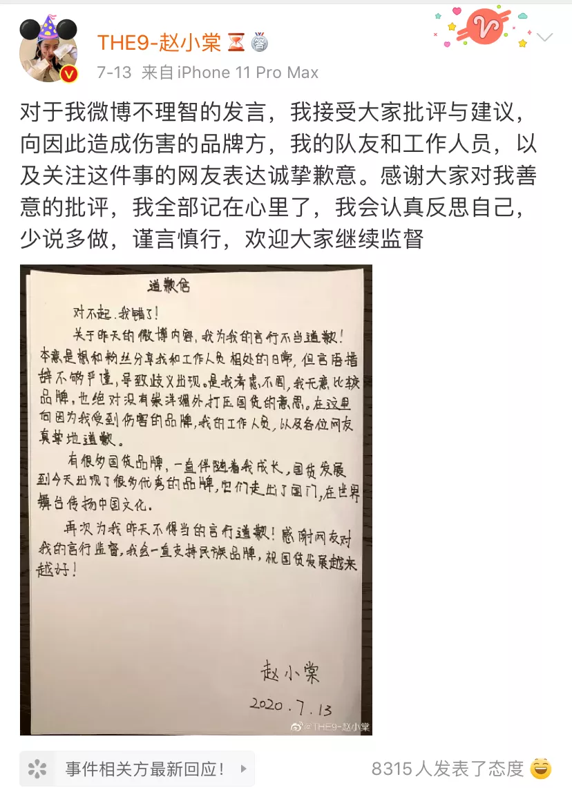 微博小号：明星分身还是PR利器？