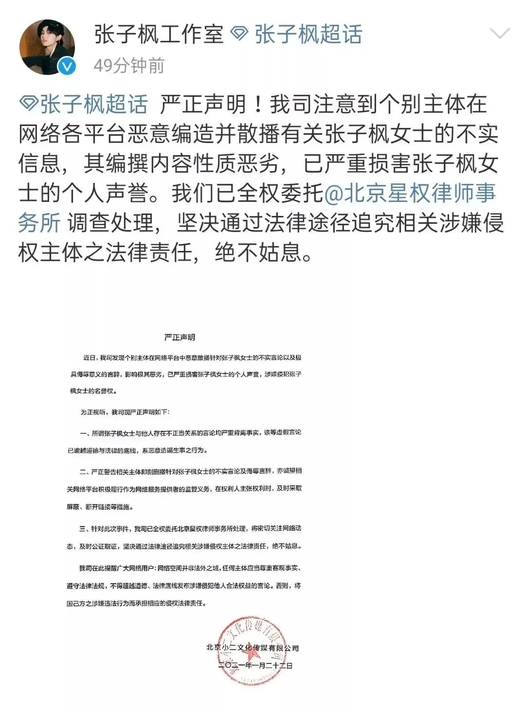 丽颖|杨幂鹿晗赵丽颖多位明星纷纷站出来辟谣 娱乐圈到底怎么了？