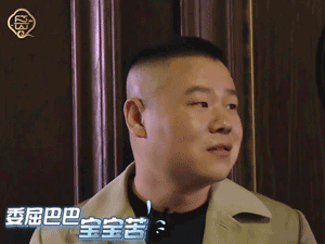 岳云鹏，你辅导作业也崩溃过么？