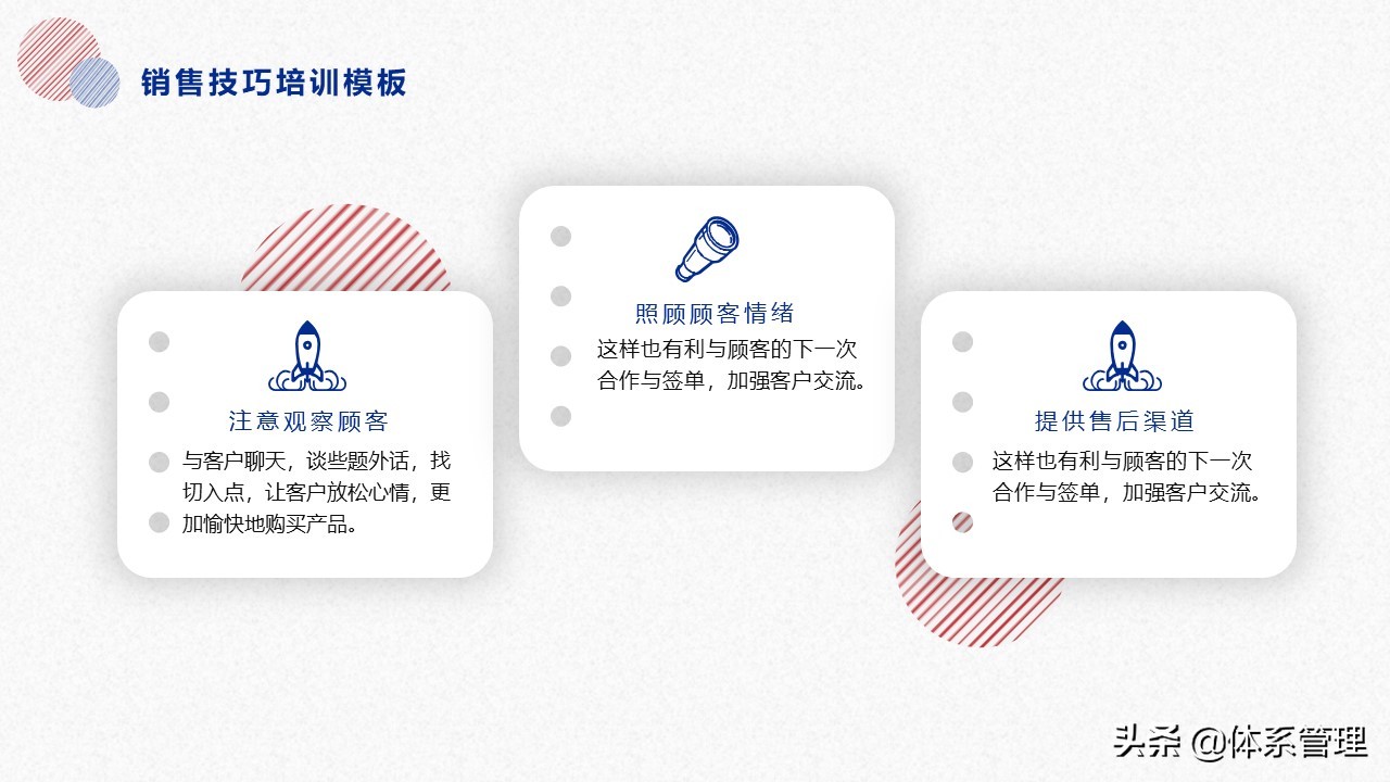 学习营销管理、营销技巧，已经是每个做销售人员必经途径咯