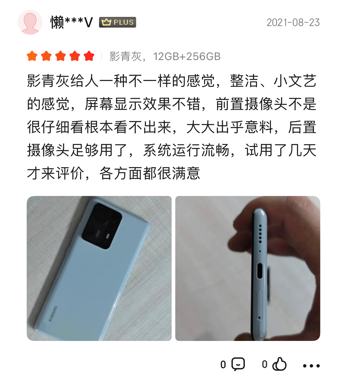 看完用户评价！终于知道小米MIX 4为什么要打造成这样