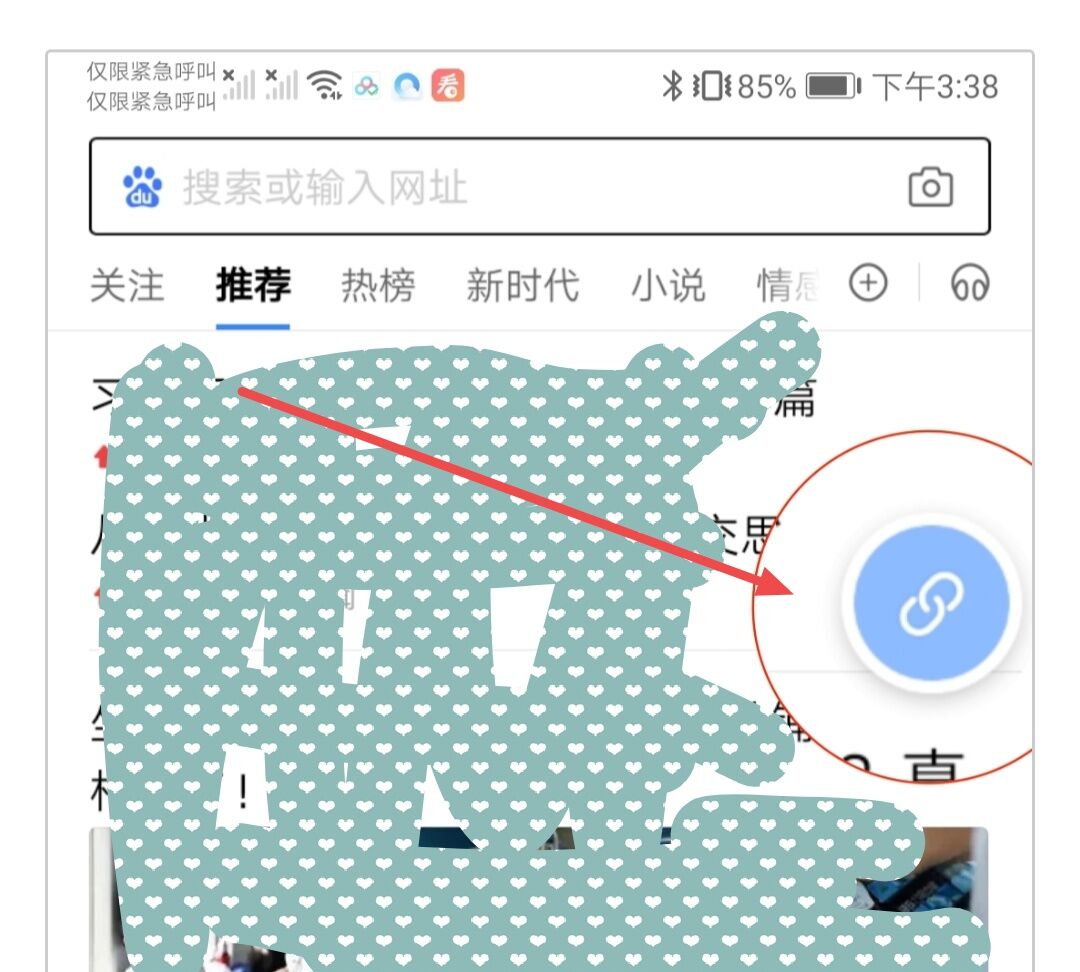 百度怎么设置多窗口或浮窗