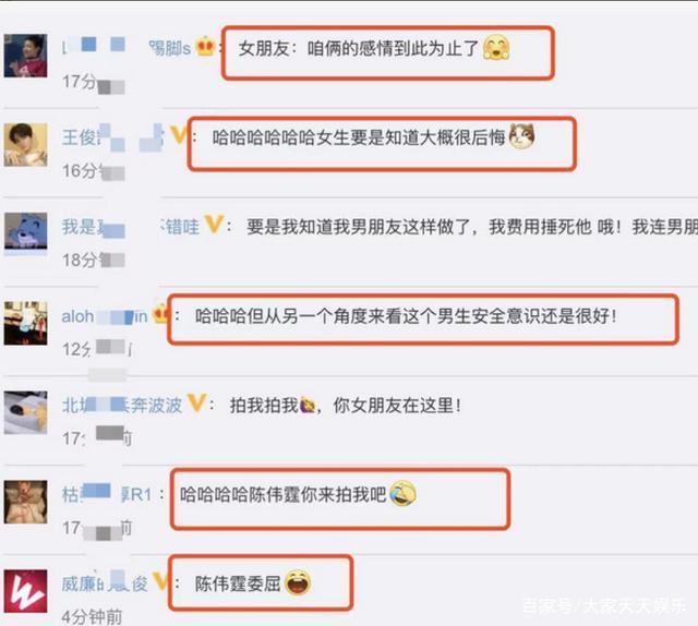Chen Weiting is asked why you want to pat my girlfriend, be asked to delete by the other side