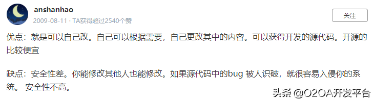 为何现在开源OA越来越热门？