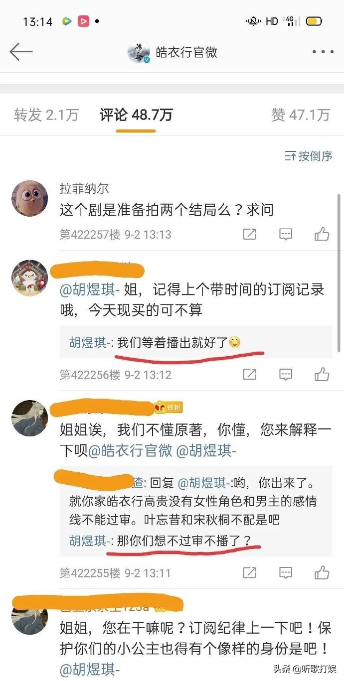 编剧|《皓衣行》主笔编剧发声 晒剧本红包自证身份，否认魔改为陈瑶“加戏”