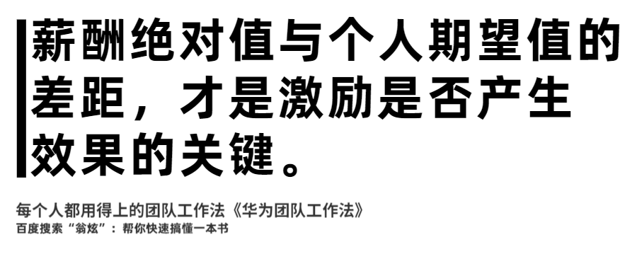 怎样高效地管理人才？