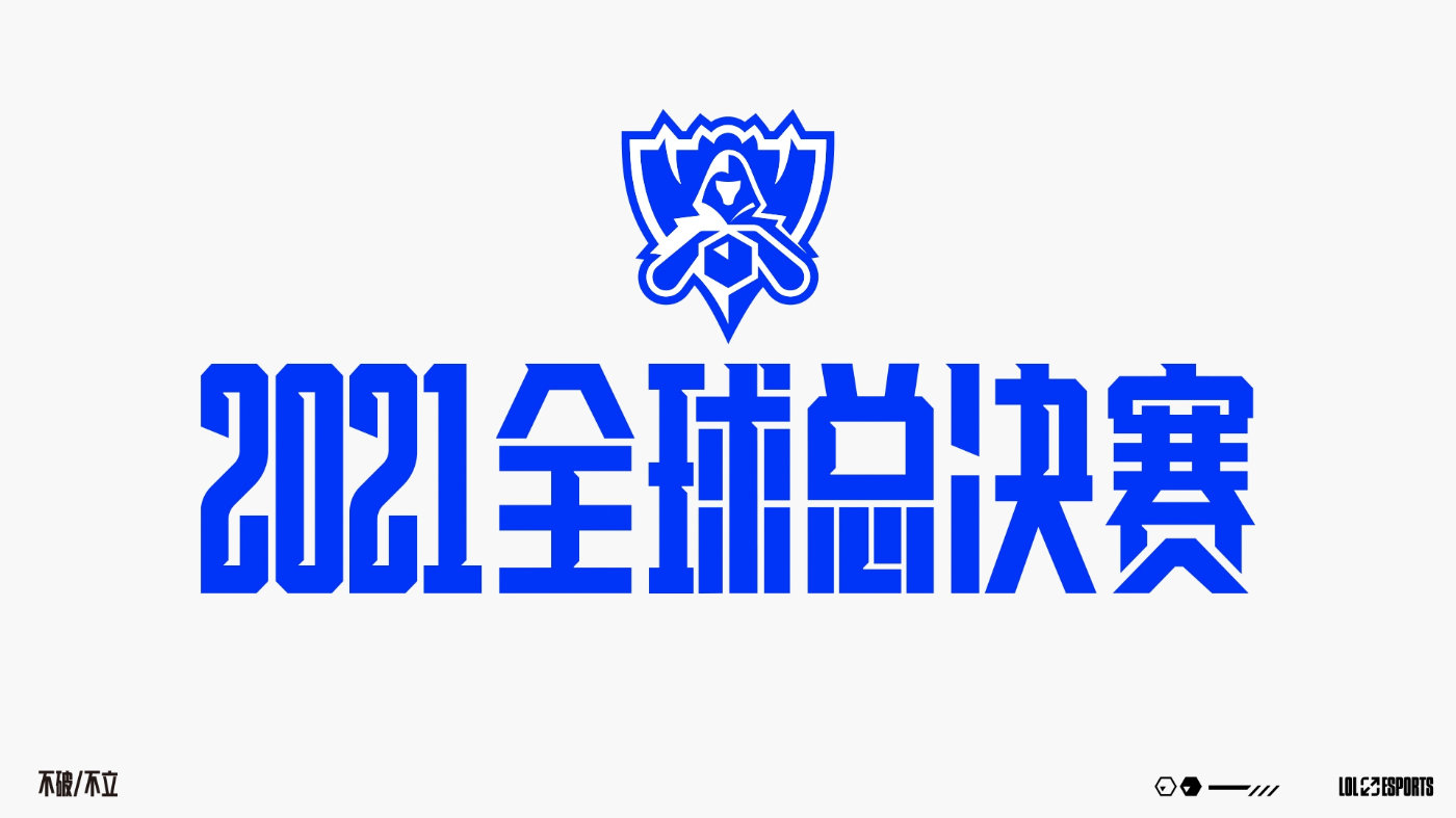 S11世界赛时间、地点以及赛制公布，LEC三号种子RGE成最大受益者