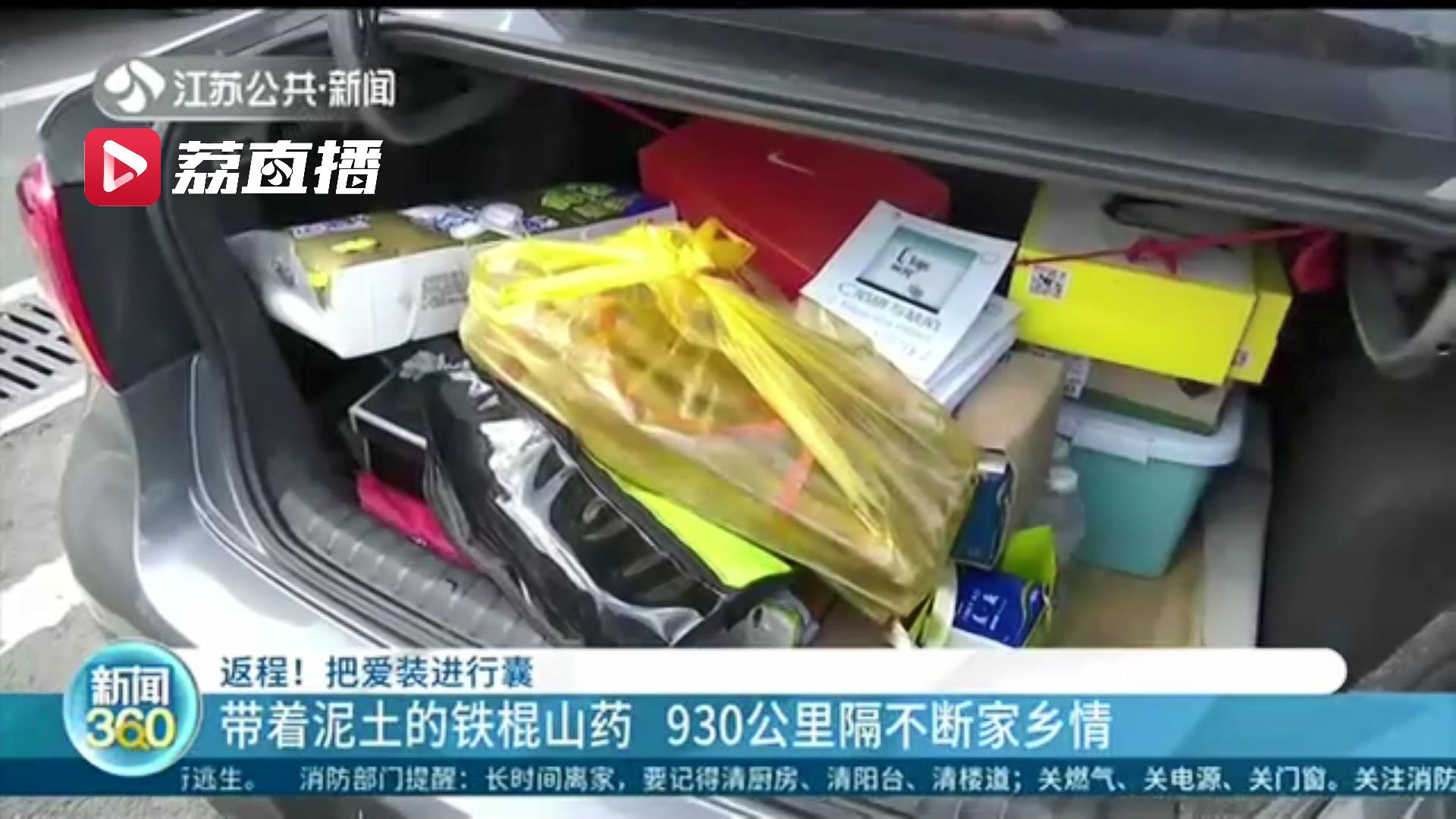 干粮&ldquo;真香&rdquo;更是家人的爱！返程的后备箱里百余张杂粮煎饼