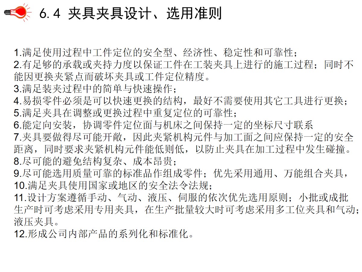 125页PPT详细透彻讲解机加工工艺基础知识，外行人都能看懂