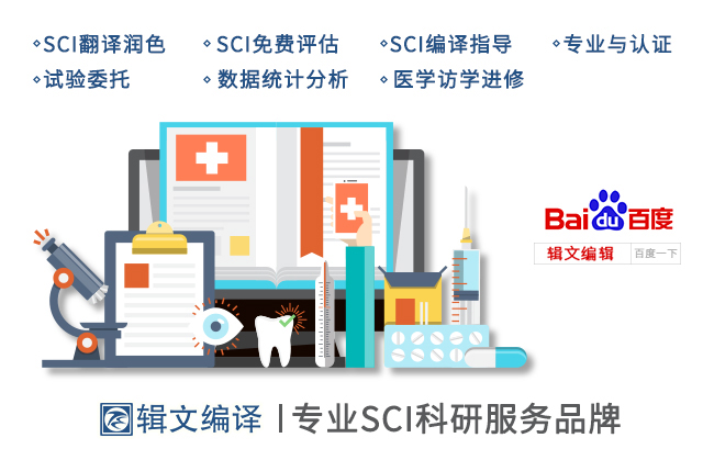 這11個重要意見助攻你的SCI論文