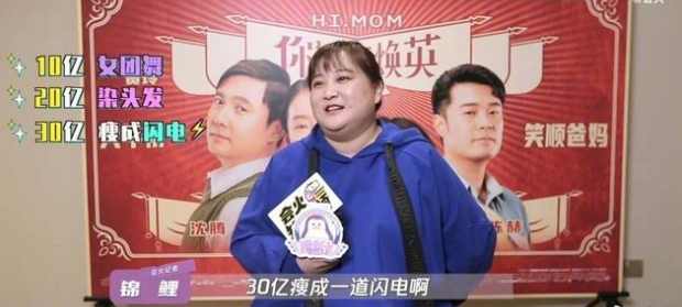你好，李焕英|春节档黑马《你好，李焕英》票房大破30亿 影迷却担心贾玲兑现不了承诺