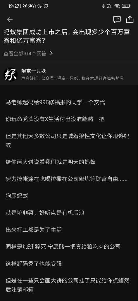 这个第三方客户端，让我看到了知乎最干净的样子