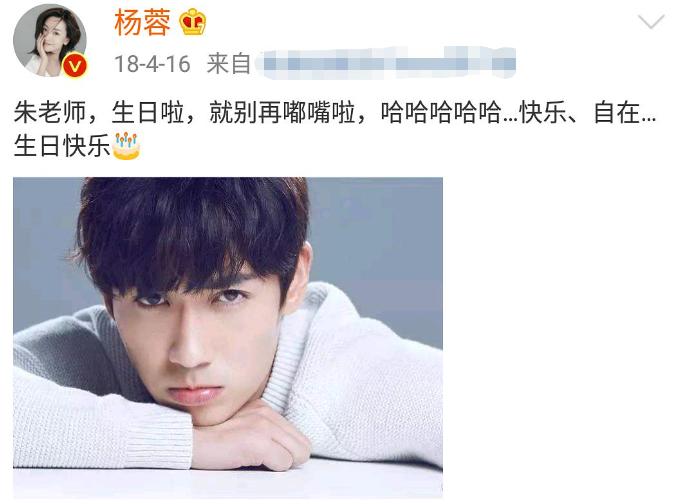 朱一龙连续6年为杨蓉庆生！细扒“火锅夫妻”7年情，网友大呼好甜