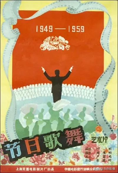五十年代国产电影大全(1959)