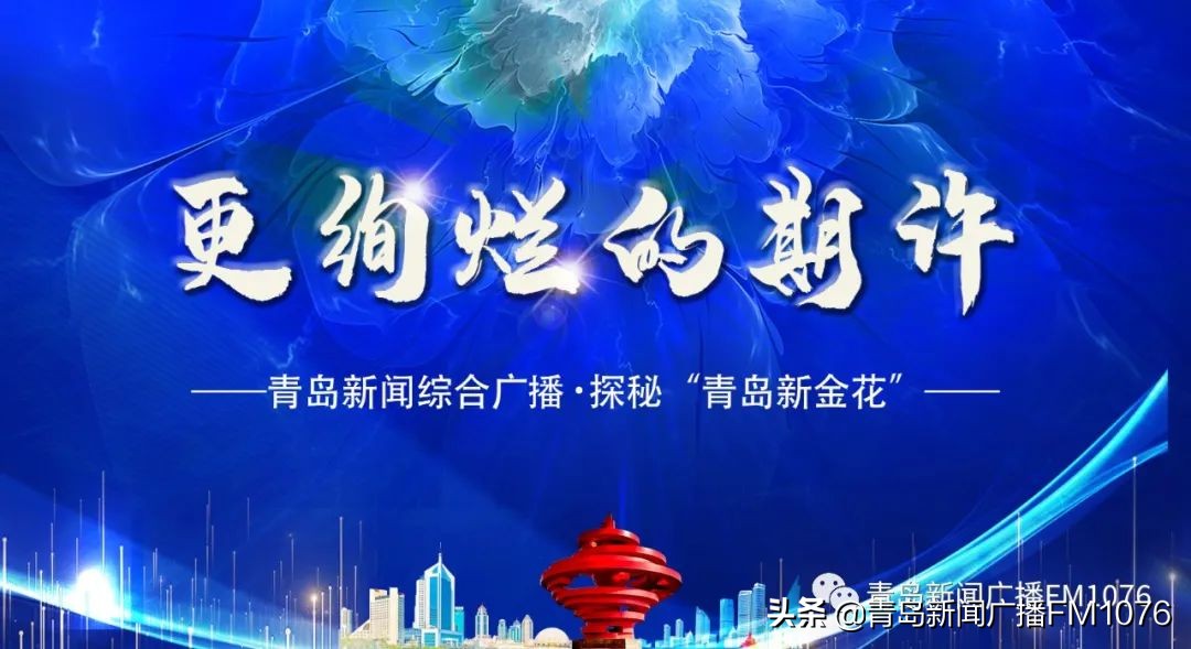 早安青岛 新闻来了「2020.11.24」