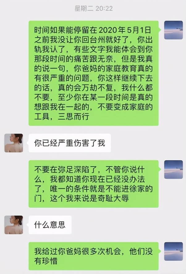 女网红被曝私生活混乱，瞒着男友和富二代订婚，还与多位异性有染