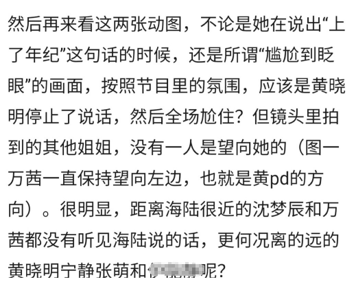 欺軟怕硬？海陸自爆被惡剪，后期對其她姐姐可不敢開刀