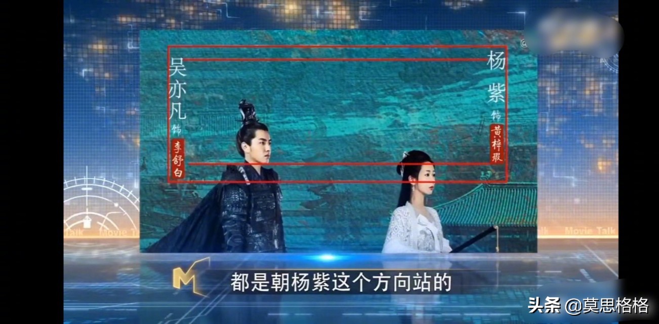 《青簪行》吴亦凡杨紫争番位，央视点评亮了