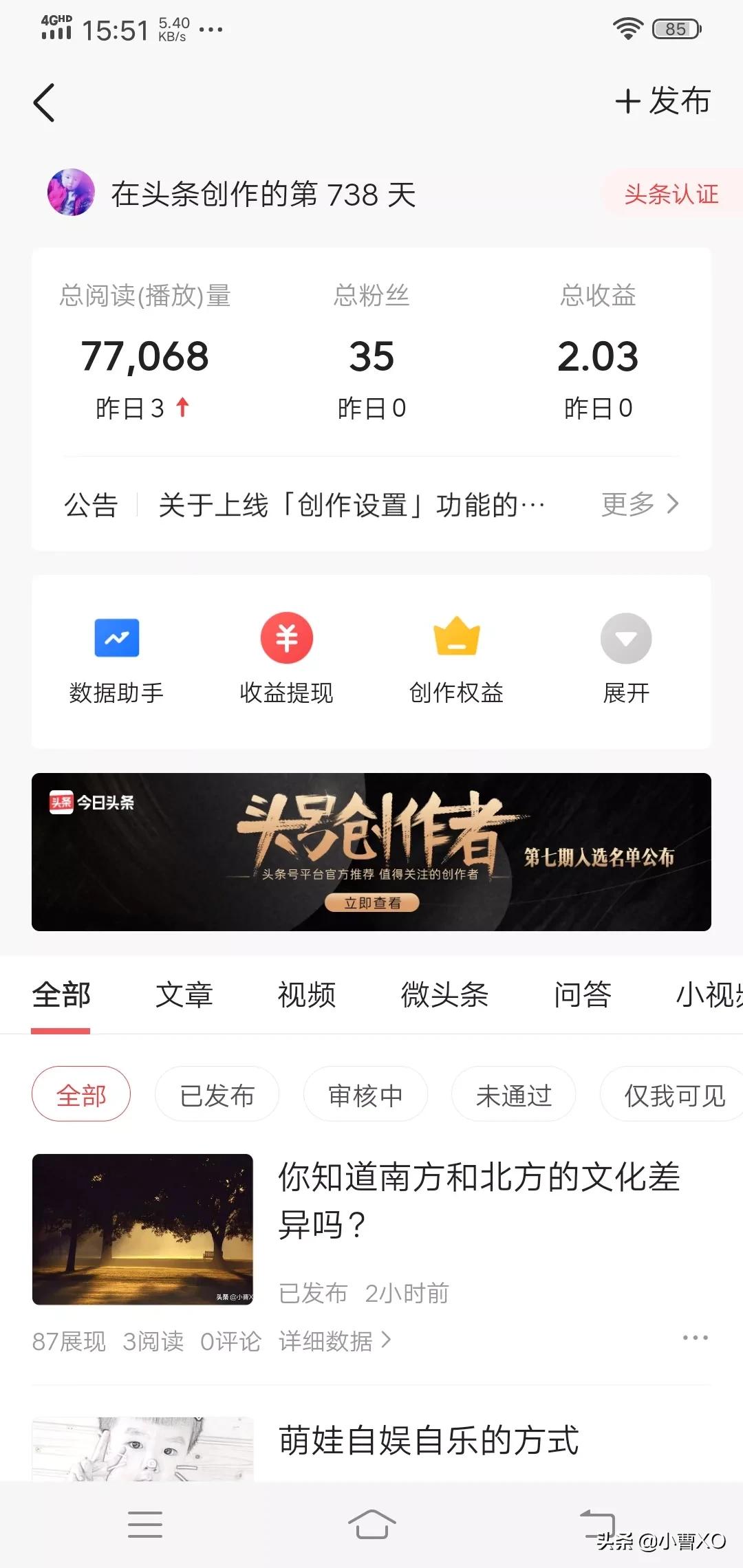 最近突然长粉了，那是不可能得事