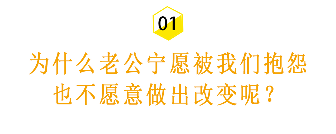 维系夫妻感情，比抱怨更有用的是这样做
