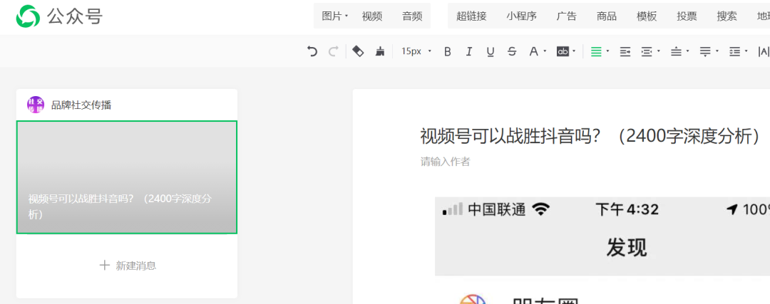 视频号可以战胜抖音吗？从这三点分析