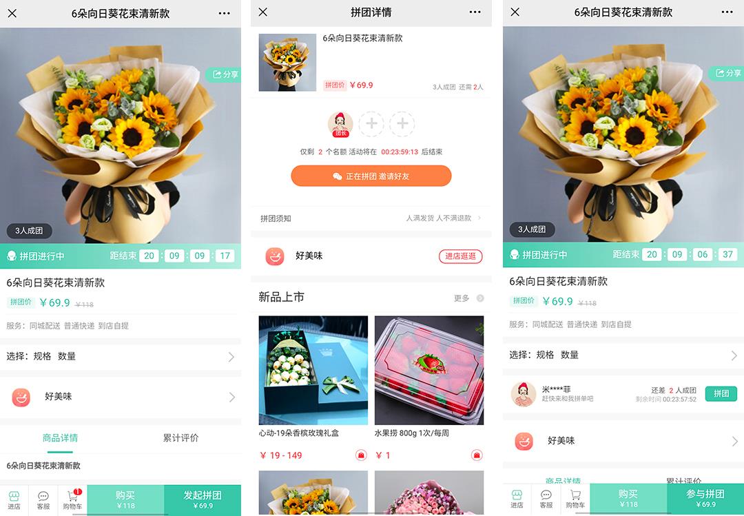 实体店如何抓住线上流量提高店铺营收？实体店+小程序营销方案