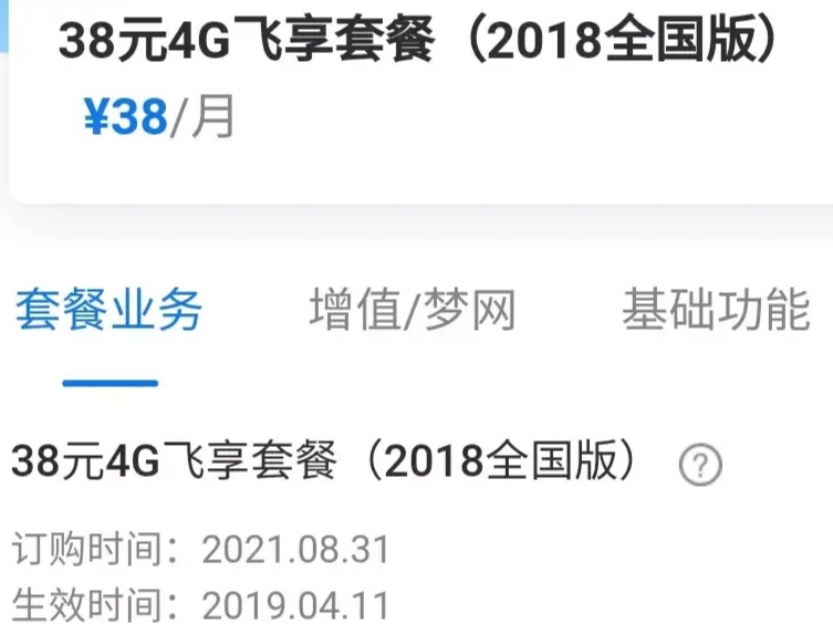 不论是电信还是联通和移动免费给你升5G都别同意！教你如何避坑
