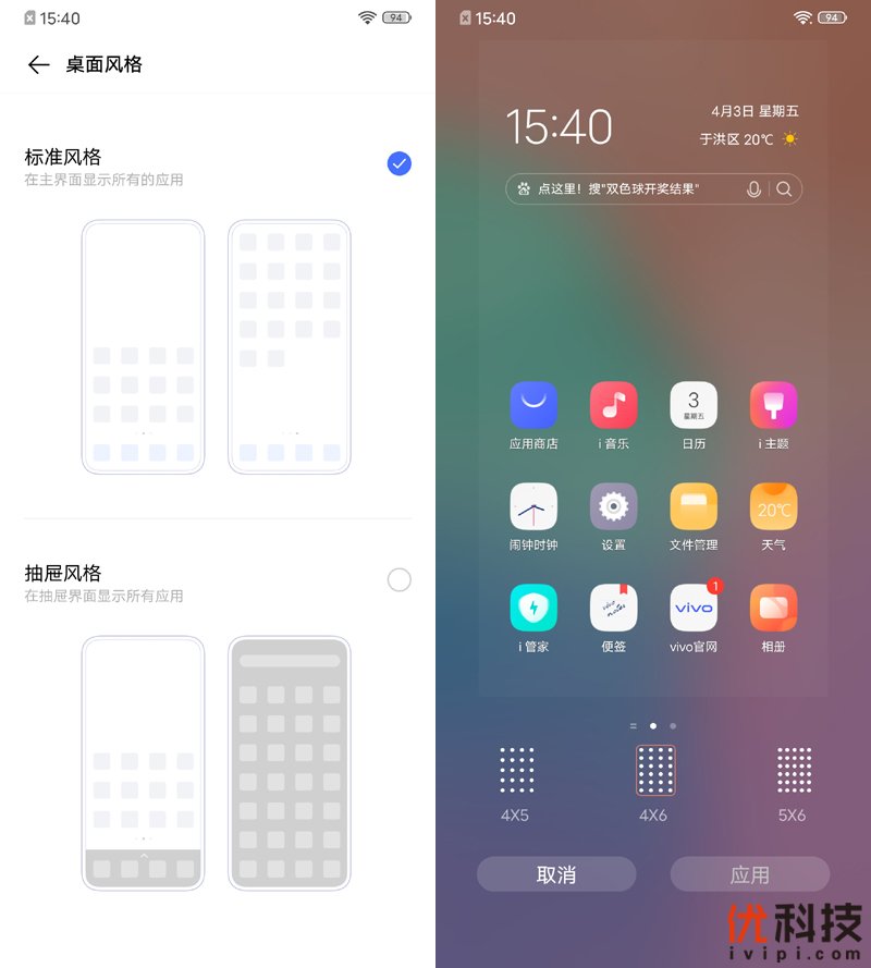 颜值惊艳自拍旗舰 vivo S6优科技评测