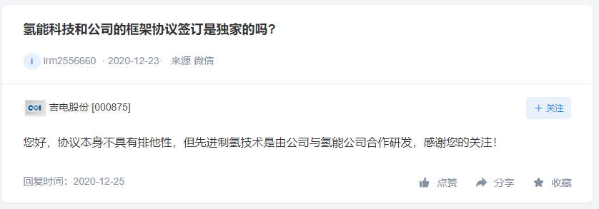 全柴动力将发力燃料电池市场，诚志股份氢项目处于前期建设阶段