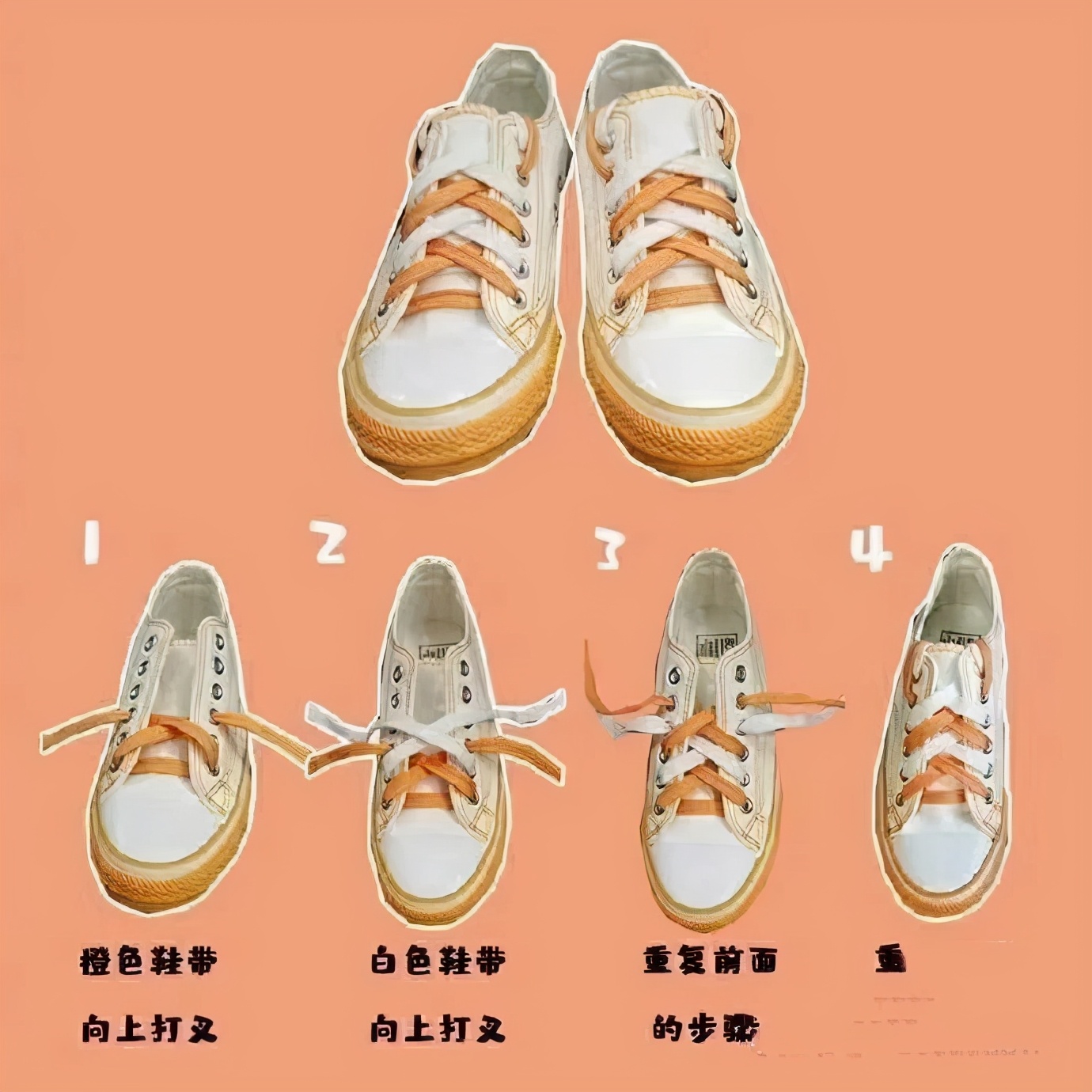 帆布鞋鞋带系法（鞋带的24种系法帆布鞋）