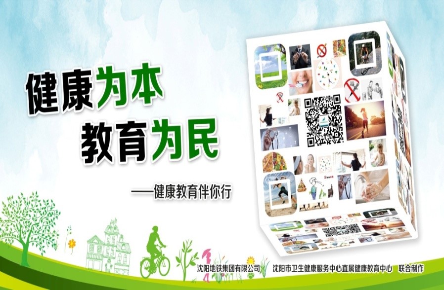 沈陽市衛生健康系統"人才建設年、科技創新年、基層提升年"建設成果之沈陽市衛生健康服務中心工作紀實