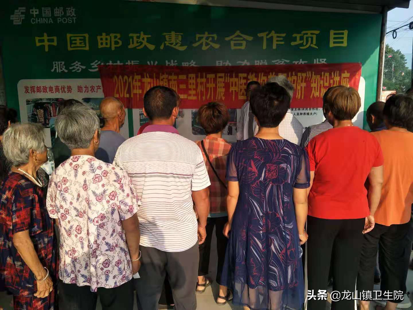 龙山镇卫生院开展2021年中医药宣传周活动