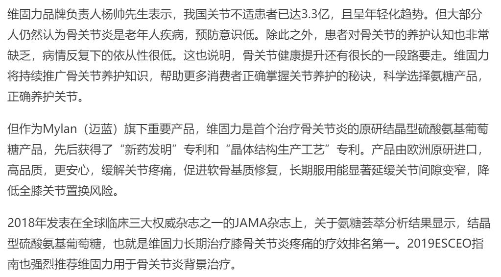 首届中国医药新零售论坛成功举办，维固力赋能医药新零售产业升级