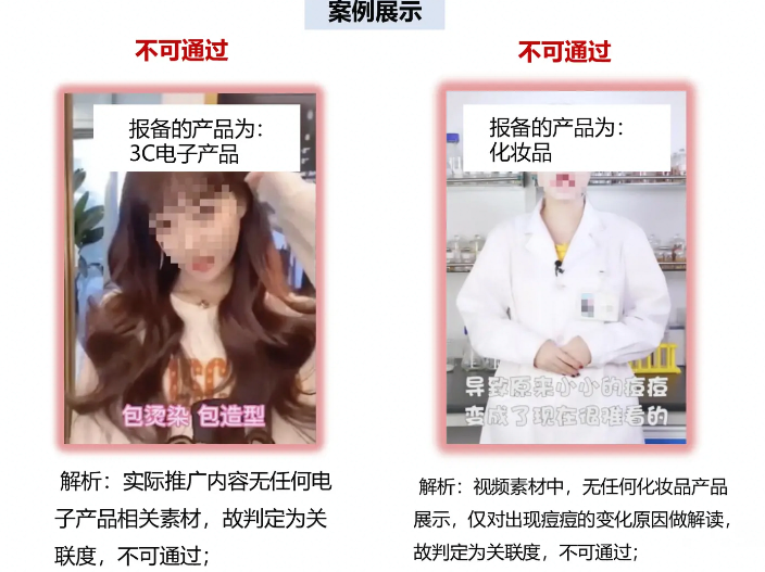 巨量千川推广计划审核高频违规点解读