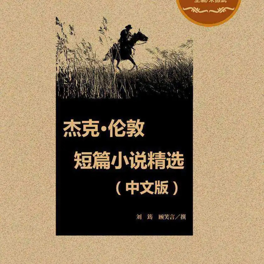 那些因为无聊、色情、篇幅太长被退稿的名著