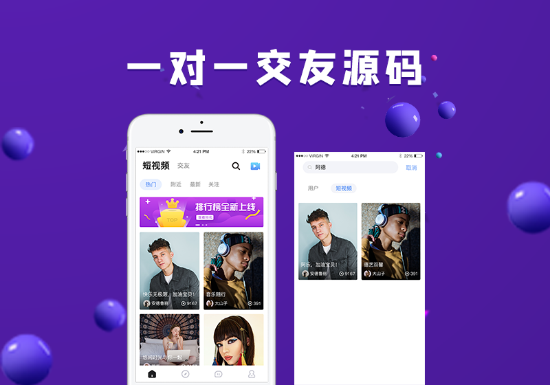 一对一直播平台搭建部署方式简述