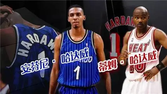 NBA纪实连载21：乔丹钦点的接班人，便士哈达威到底有多强