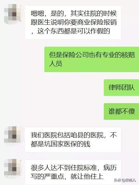 新华保险这次拒赔,惹众怒了 第14张 新华保险这次拒赔,惹众怒了 第14张
