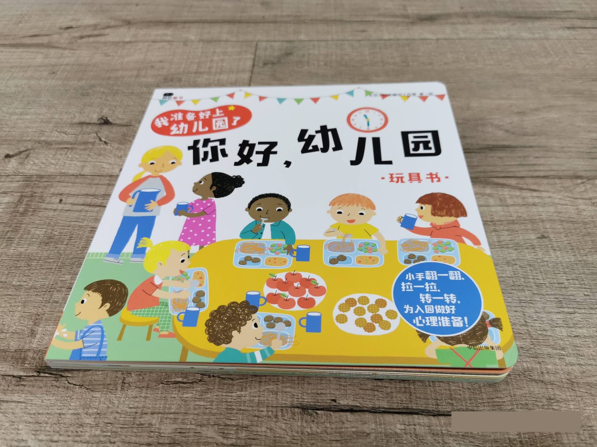 有哪些適合3 4歲孩子看的和幼兒園入園有關的繪本推薦 翻譯官爸爸 Mdeditor