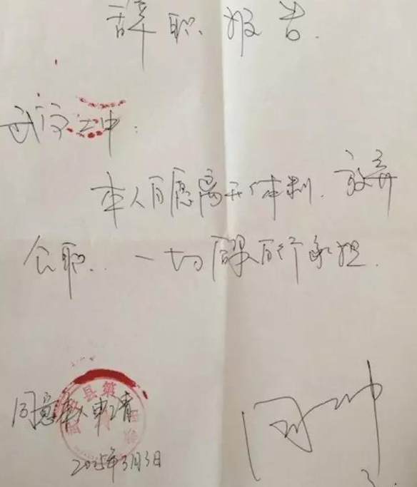 “世界那么大，我想去看看”那些任性辞职的教