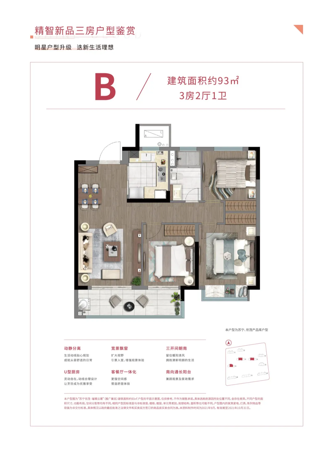 火热报名中 即刻开盘 | 楼ONE重磅上新，这一次千万别错过